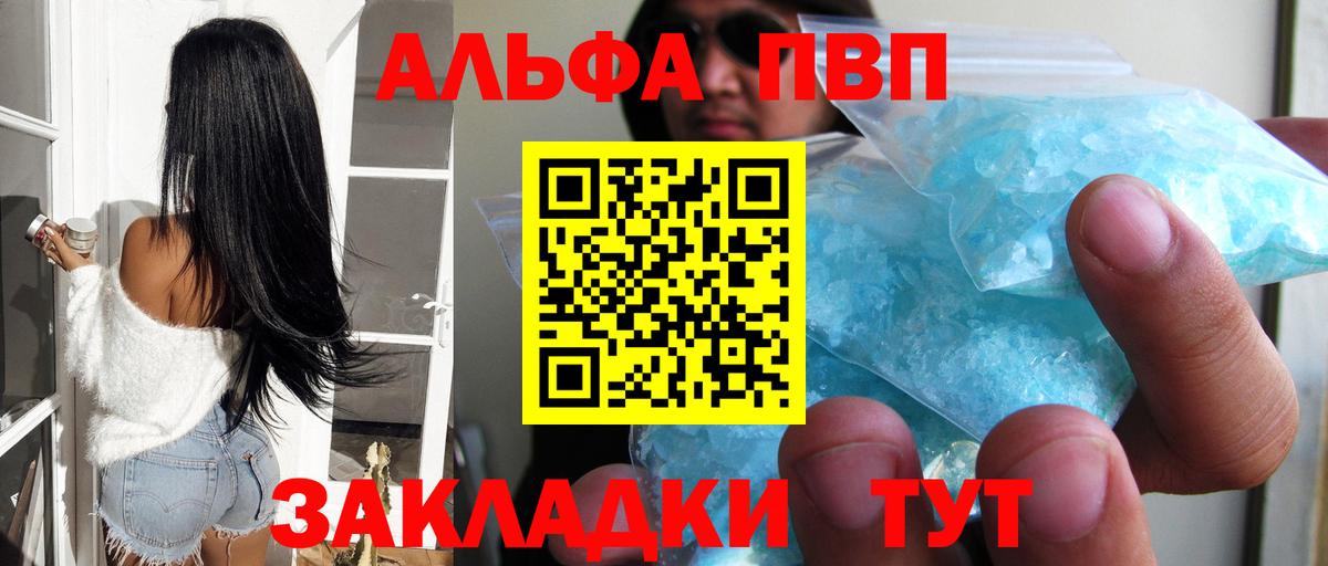 Альфа ПВП крисы CK  APVP кристаллы  Alpha-PVP  Вход с VPN  Ликино-Дулёво 