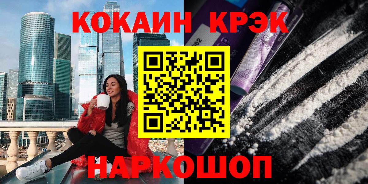 Ликино-Дулёво  Cocaine  Вход с VPN  Кокаин Fish Scale  сколько стоит  COCAIN Эквадор 