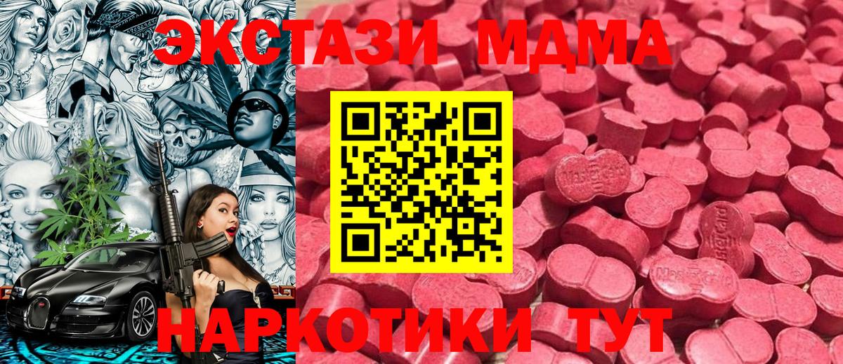 ЭКСТАЗИ MDMA  Вход с VPN  Ликино-Дулёво  Экстази Punisher 