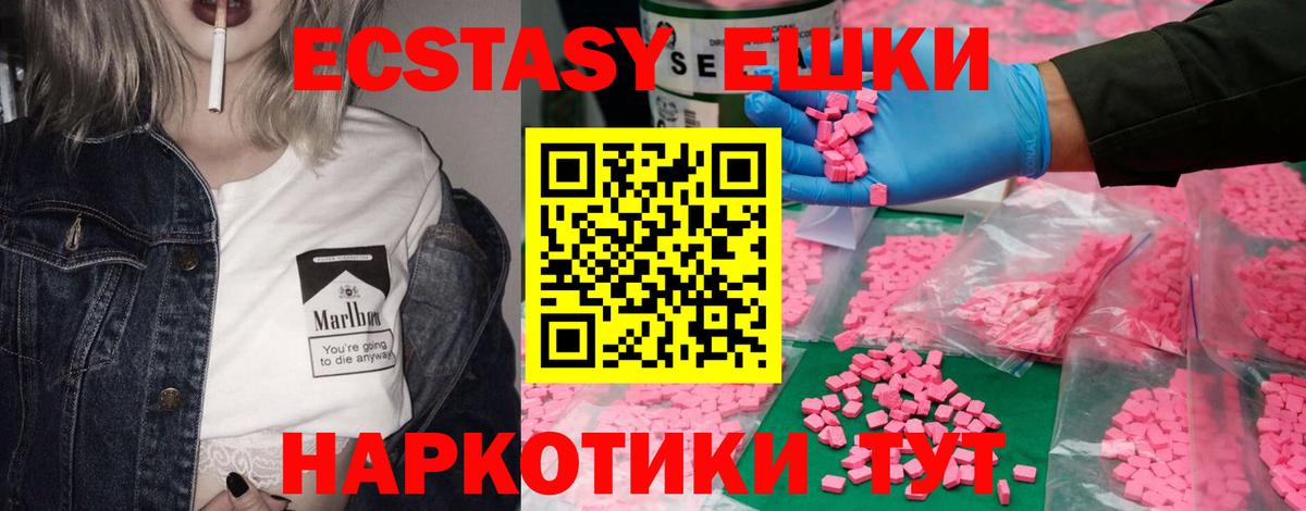 Ecstasy MDMA Ликино-Дулёво