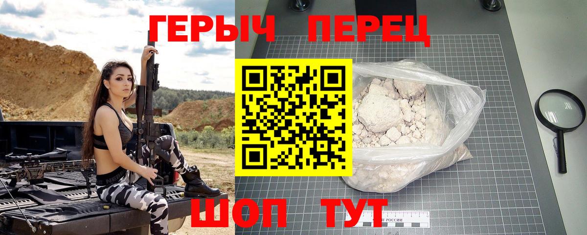ГЕРОИН гречка  ГЕРОИН  Ликино-Дулёво  Вход с VPN 