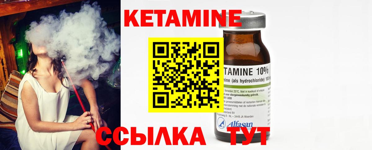 Кетамин VHQ Ликино-Дулёво
