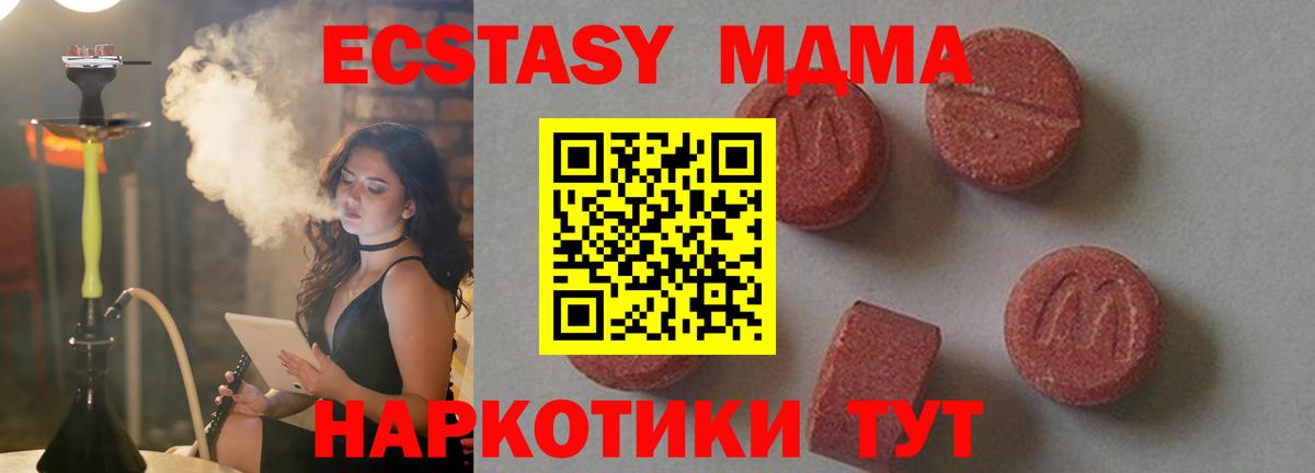 Ликино-Дулёво  МДМА молли  МДМА кристаллы  Вход с VPN 