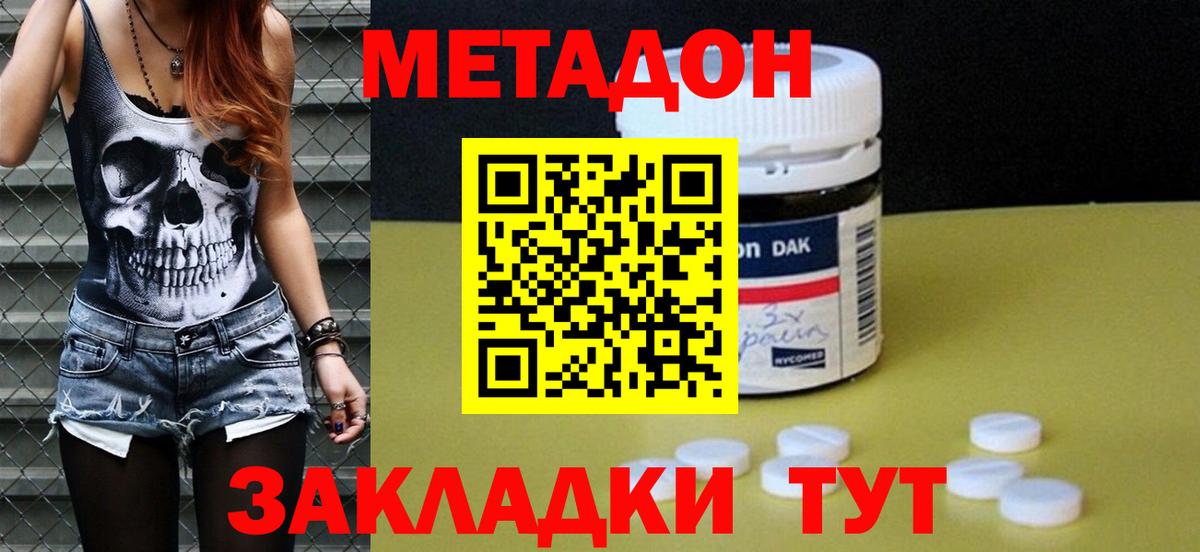 Ликино-Дулёво  Метадон мёд  Вход с VPN  Метадон VHQ 