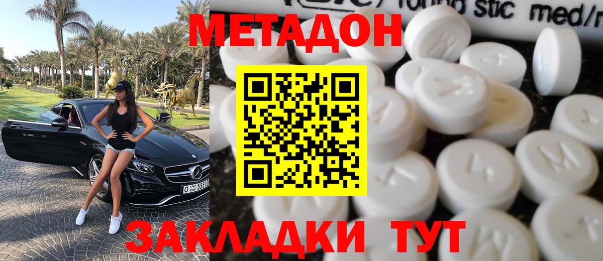 МЕТАДОН VHQ Ликино-Дулёво
