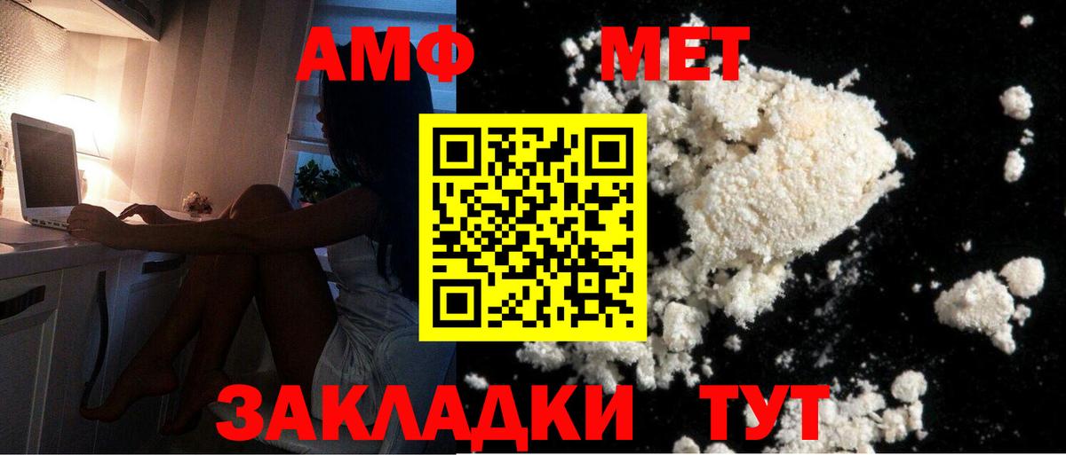 МЕТАМФЕТАМИН Декстрометамфетамин 99.9% Ликино-Дулёво