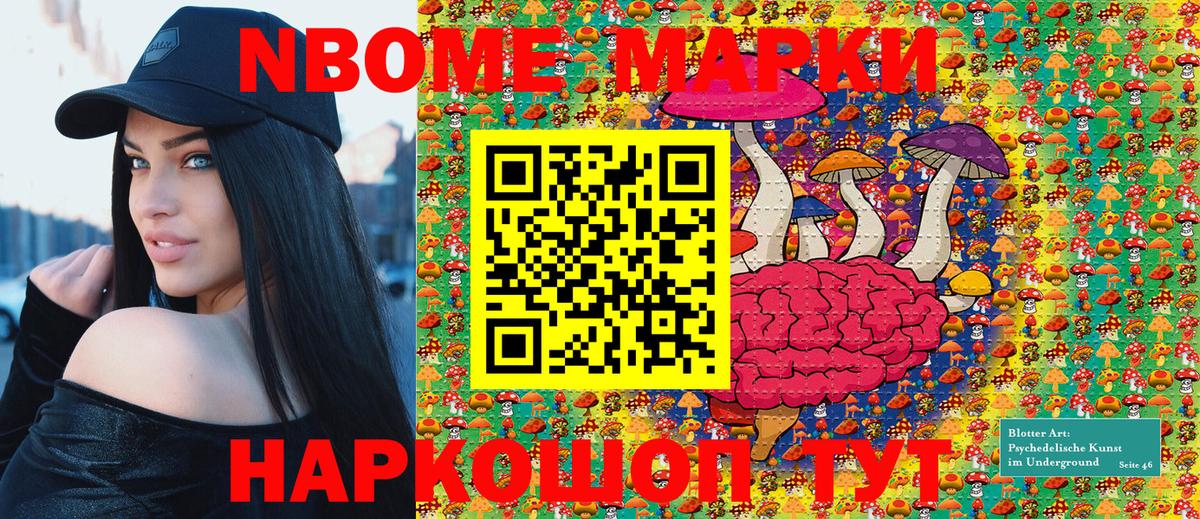 Наркотические марки 1500мкг Ликино-Дулёво