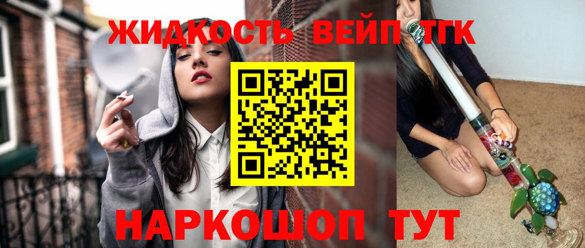 Дистиллят ТГК гашишное масло Ликино-Дулёво