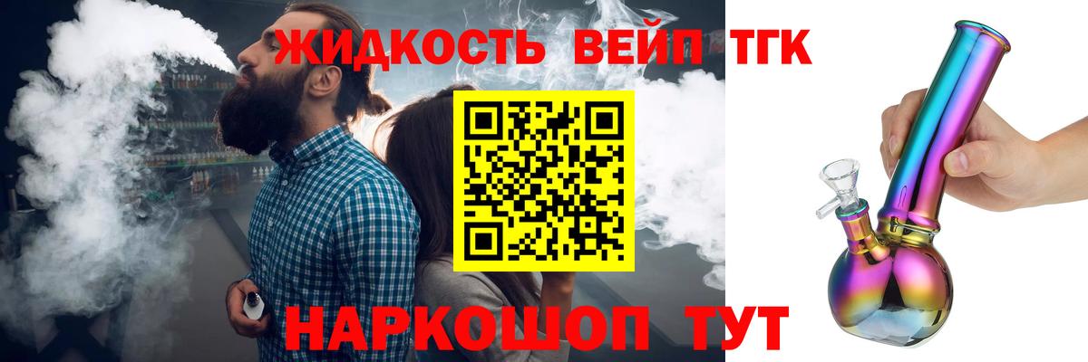ТГК Wax  Вход с VPN  Ликино-Дулёво 
