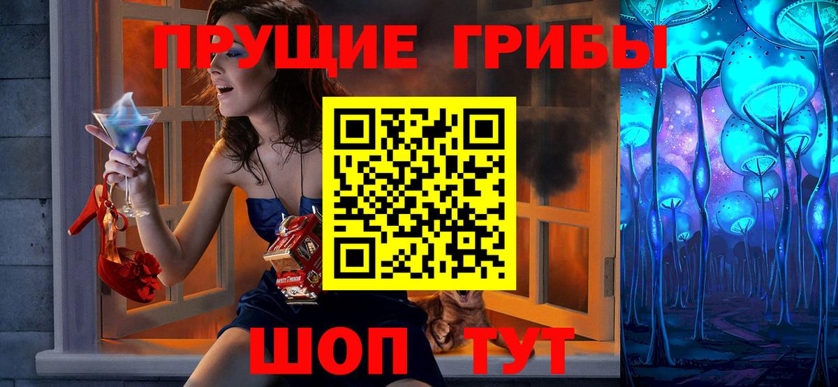 Ликино-Дулёво  Галлюциногенные грибы мухоморы  Вход с VPN 